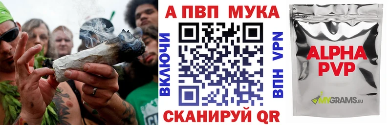 Купить где  Туринск  APVP Crystall 