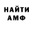Амфетамин VHQ Ernando Cortez
