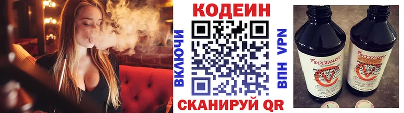 Купить где  Туринск  Codein Purple Drank 