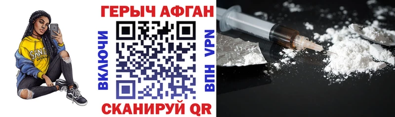 Купить закладки  Туринск  Героин белый 